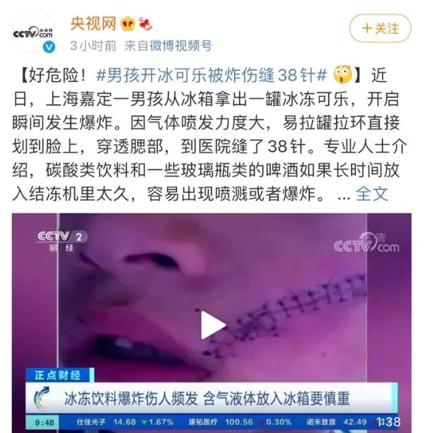 38针！只因夏天在冰箱放了这些东西！k8凯发冰箱突然爆炸！6岁男孩脸缝(图1)